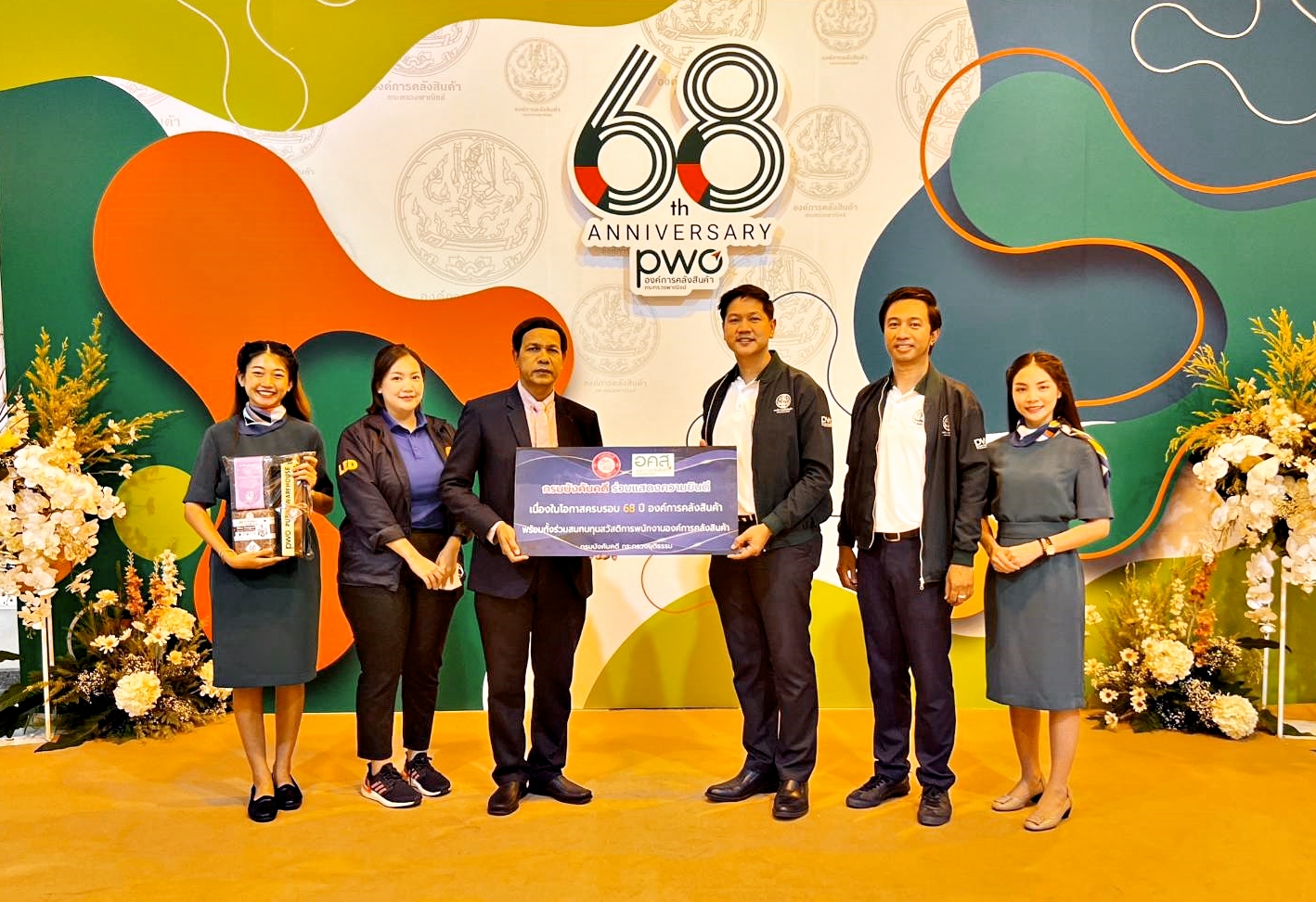กรมบังคับคดีร่วมแสดงความยินดี เนื่องในโอกาสครบรอบ 68 ปี องค์การคลังสินค้า